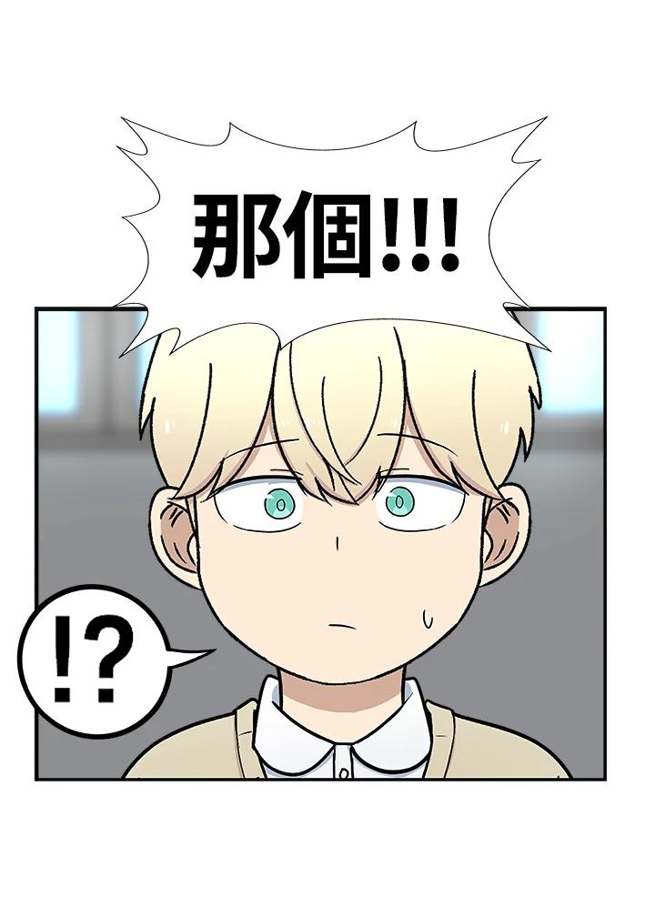 《喵星人管家》第25话 王子殿下(3) 第41页