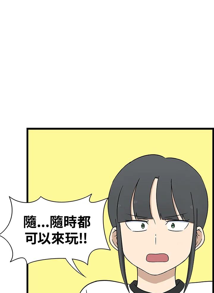 《喵星人管家》第25话 王子殿下(3) 第42页