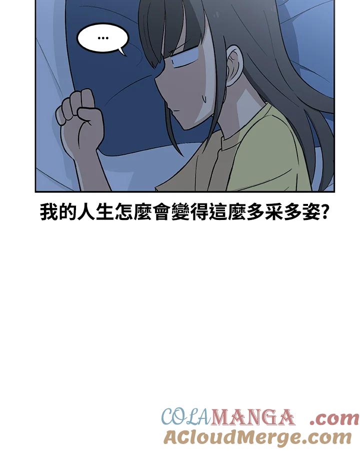 《喵星人管家》第25话 王子殿下(3) 第28页