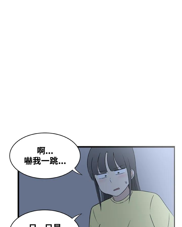 《喵星人管家》第25话 王子殿下(3) 第30页