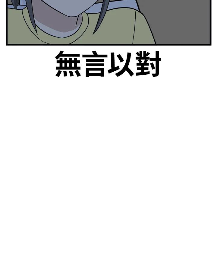 《喵星人管家》第25话 王子殿下(3) 第26页