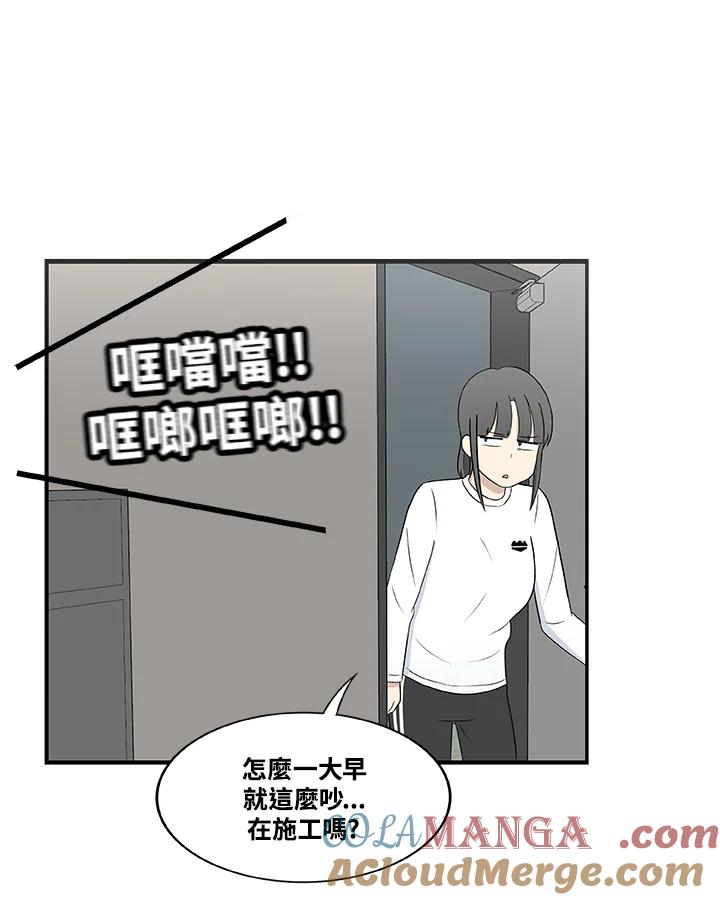 《喵星人管家》第26话 邻居 第29页