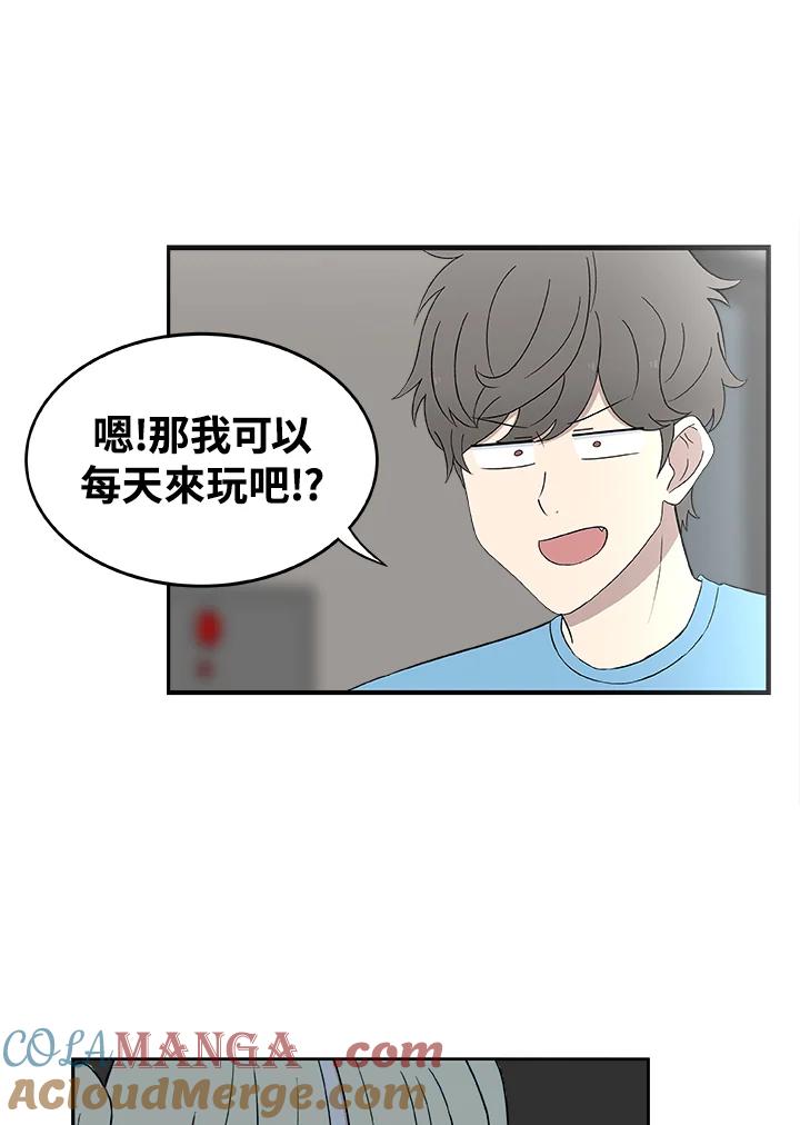 《喵星人管家》第26话 邻居 第39页
