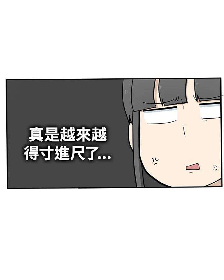 《喵星人管家》第26话 邻居 第12页