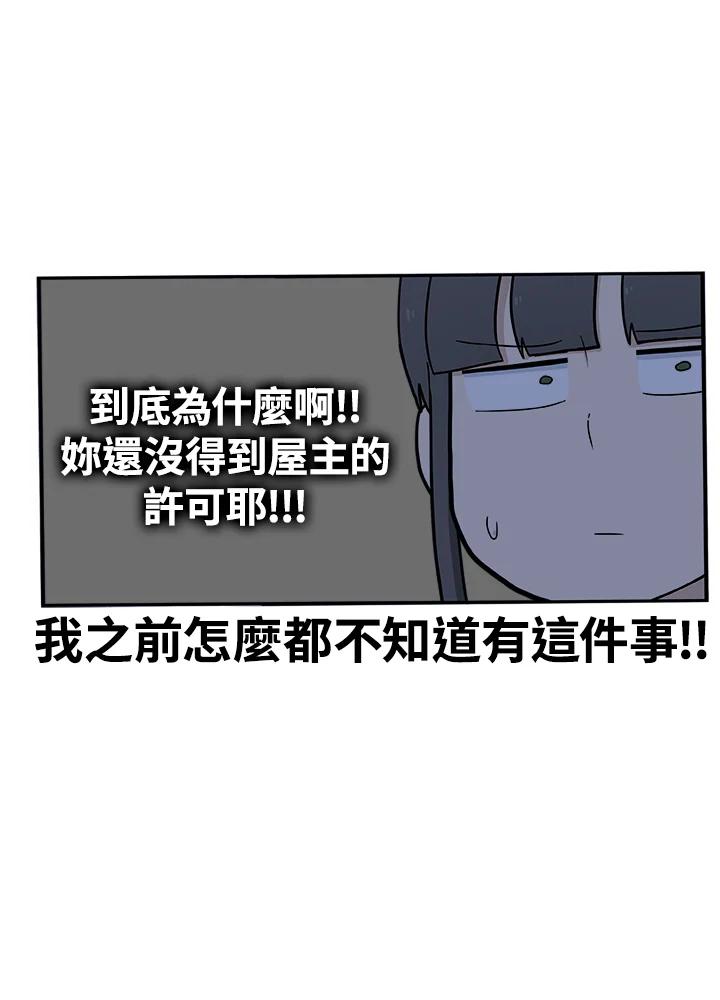 《喵星人管家》第26话 邻居 第8页