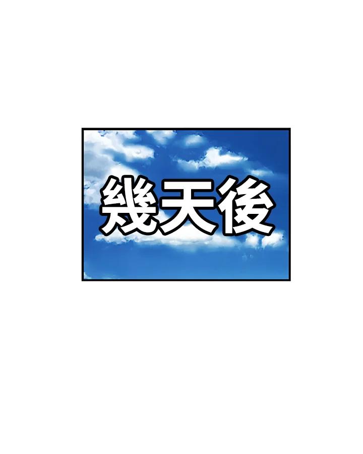 《喵星人管家》第26话 邻居 第28页