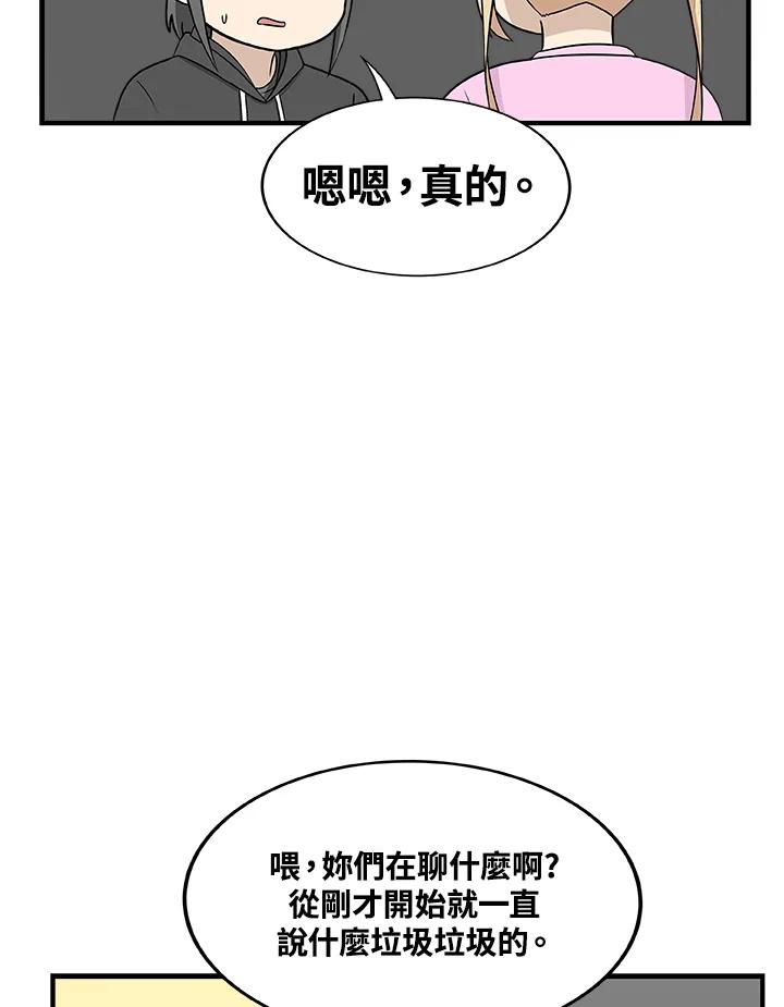 《喵星人管家》第26话 邻居 第20页