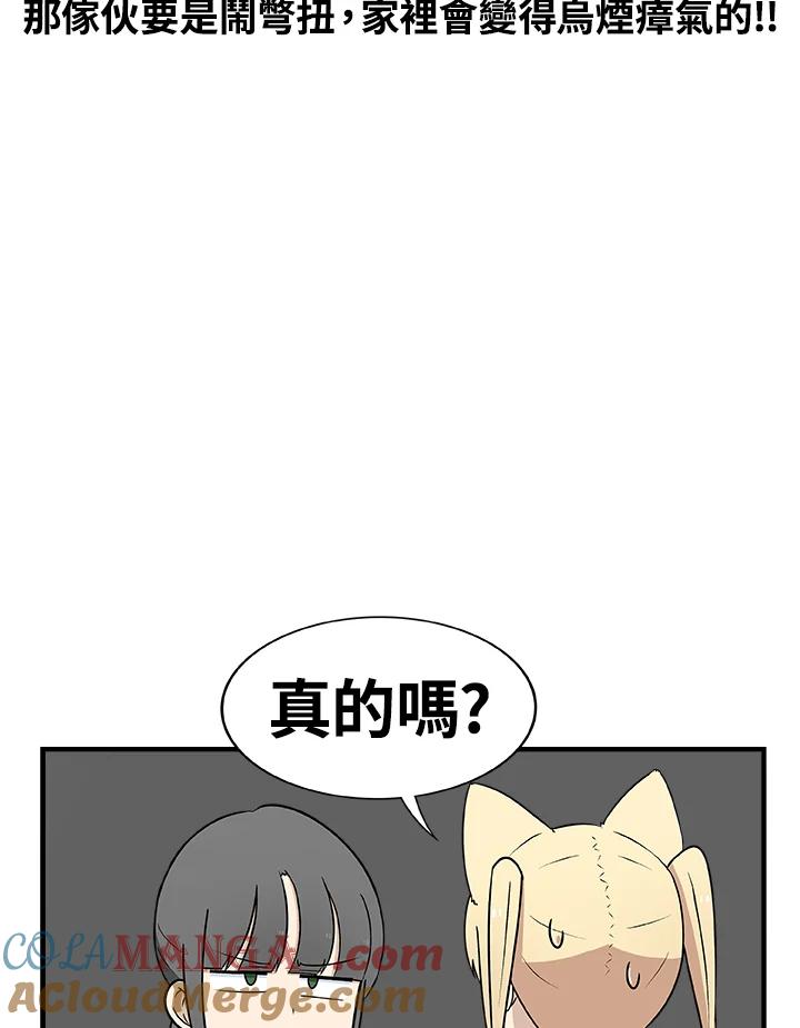 《喵星人管家》第26话 邻居 第19页