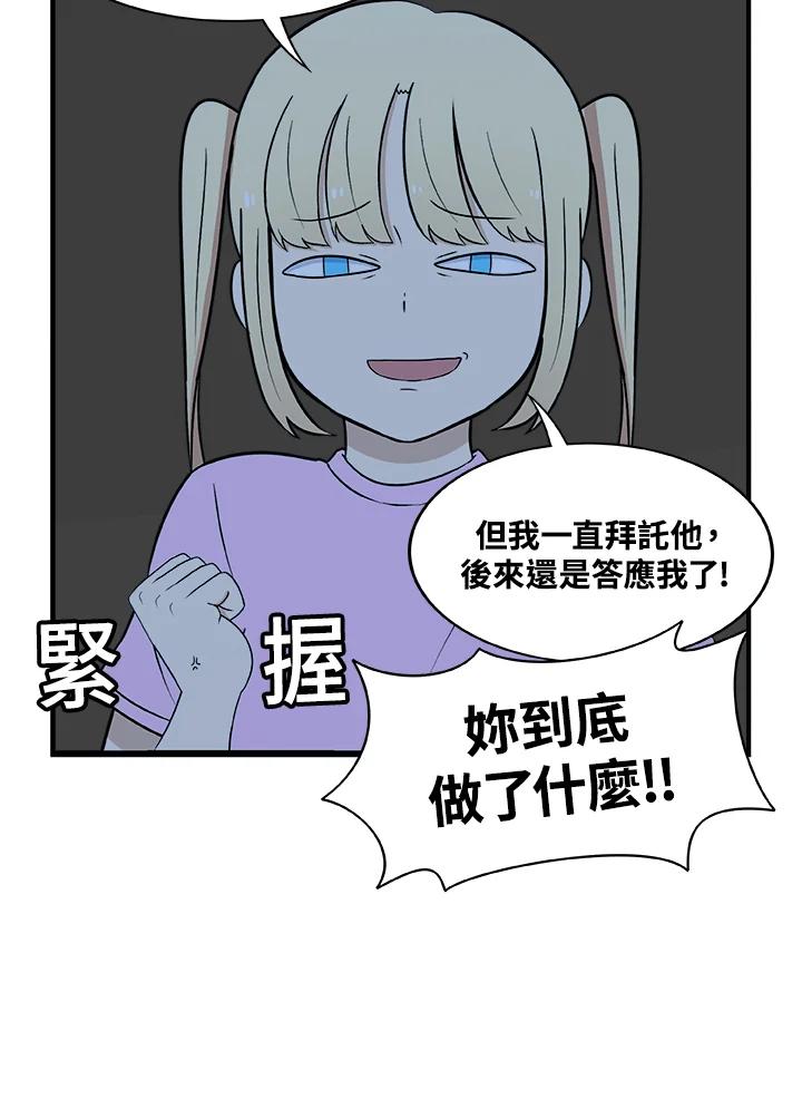 《喵星人管家》第26话 邻居 第36页