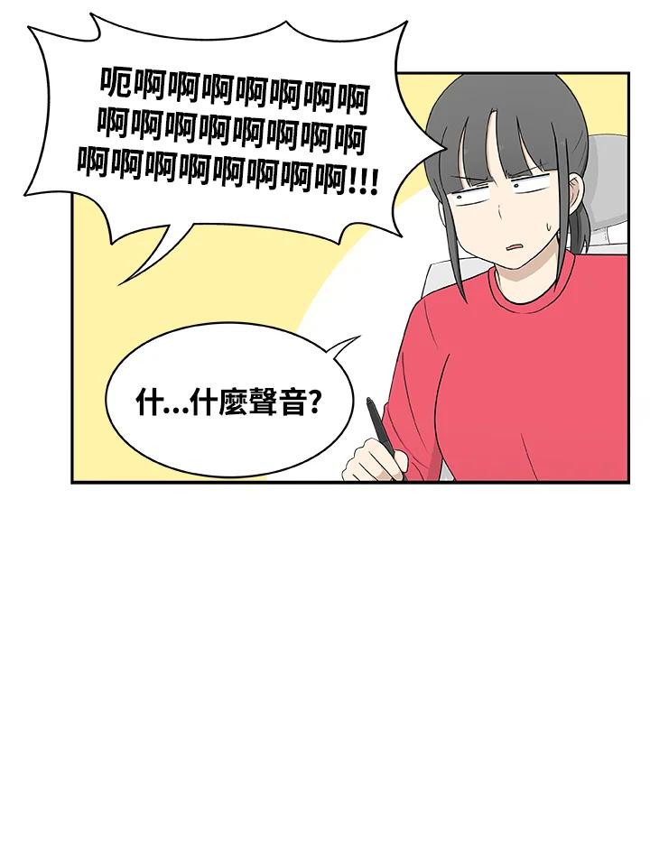 《喵星人管家》第27话 蟑螂 第8页