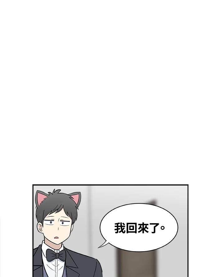 《喵星人管家》第27话 蟑螂 第26页