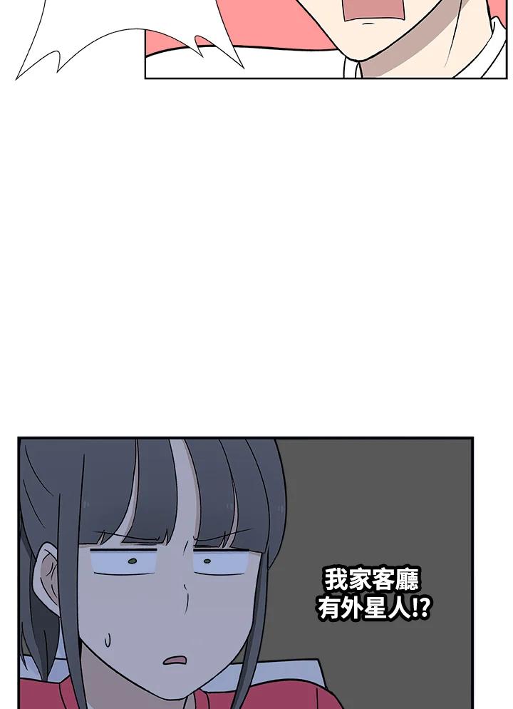 《喵星人管家》第27话 蟑螂 第12页