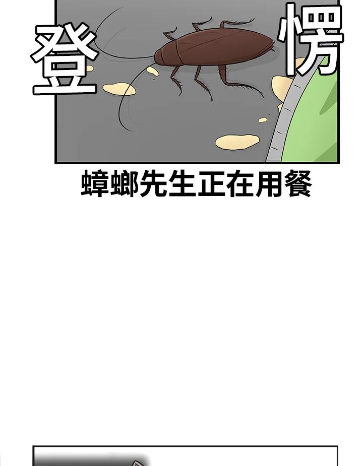 《喵星人管家》第27话 蟑螂 第20页