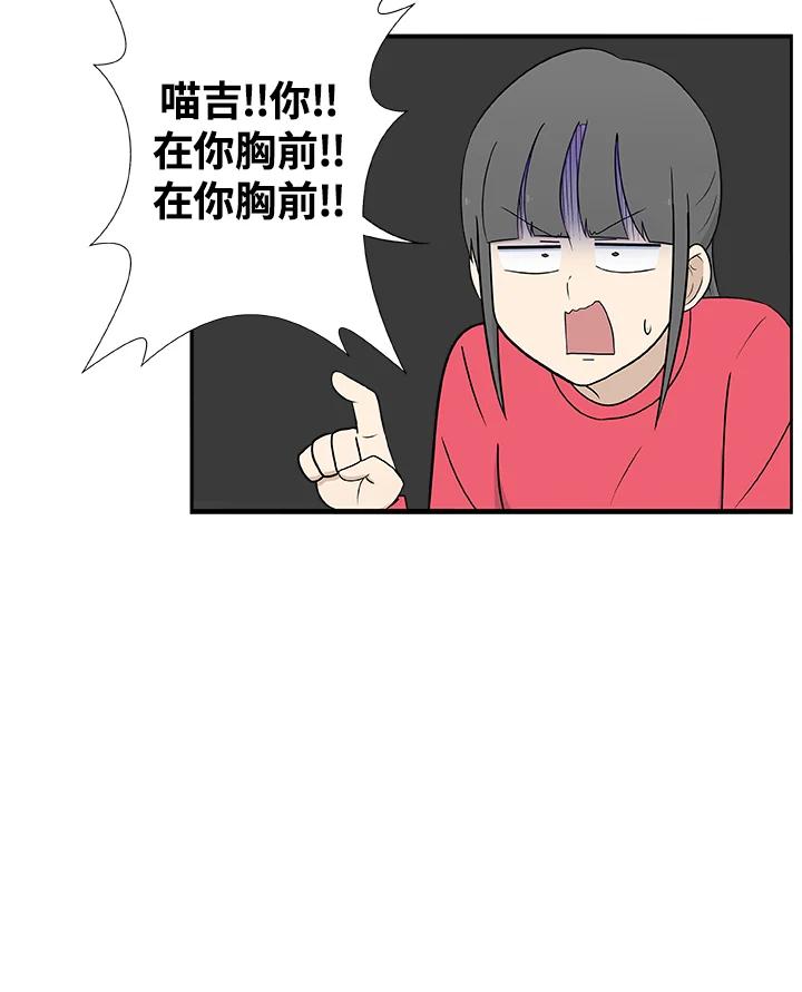 《喵星人管家》第27话 蟑螂 第34页