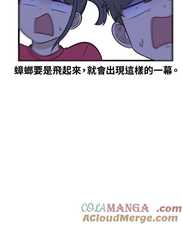 《喵星人管家》第27话 蟑螂 第25页
