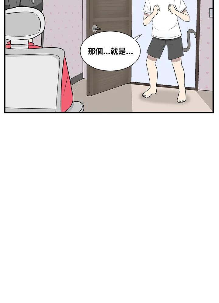 《喵星人管家》第27话 蟑螂 第14页