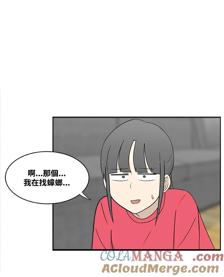 《喵星人管家》第27话 蟑螂 第31页