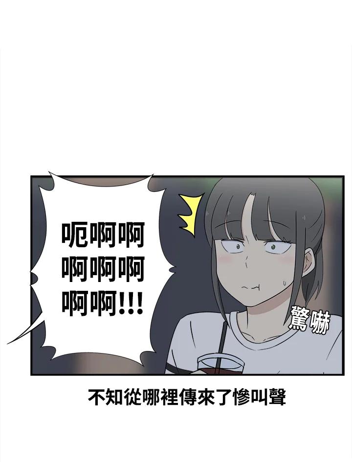 《喵星人管家》第1话 初次见面 第5页
