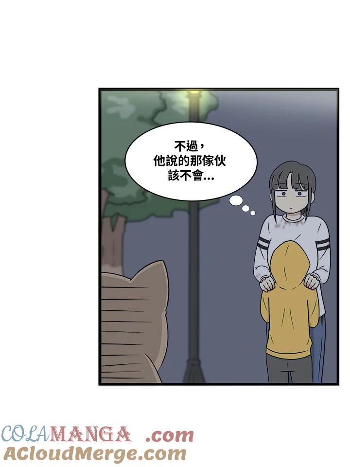 《喵星人管家》第1话 初次见面 第13页