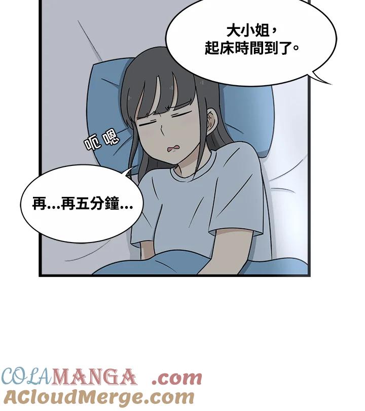 《喵星人管家》第1话 初次见面 第40页