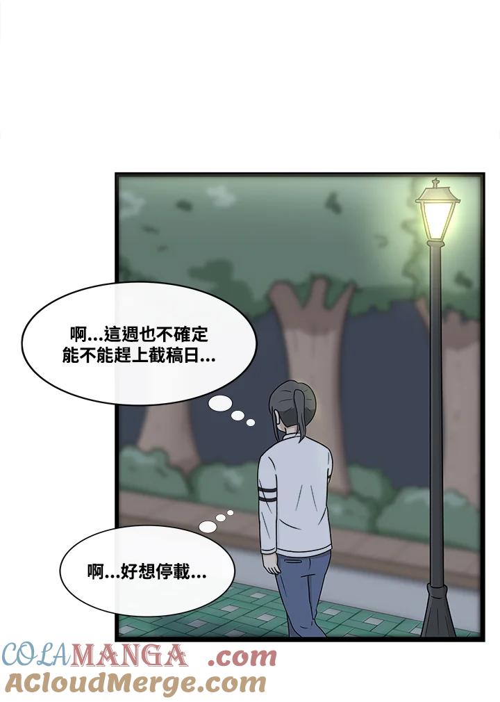 《喵星人管家》第1话 初次见面 第4页