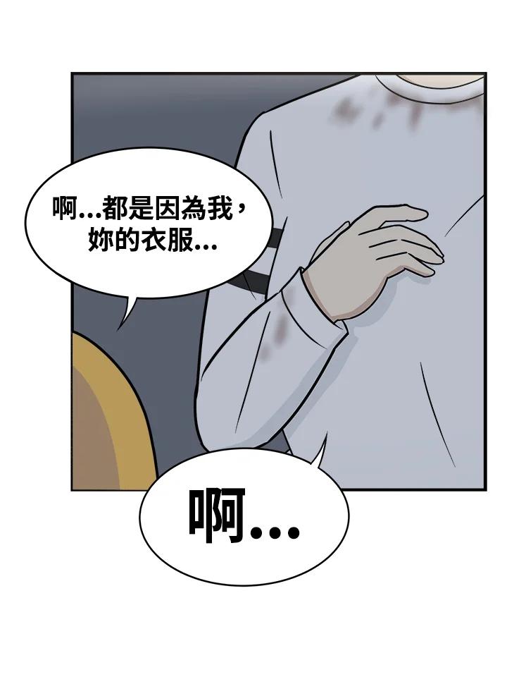 《喵星人管家》第1话 初次见面 第23页
