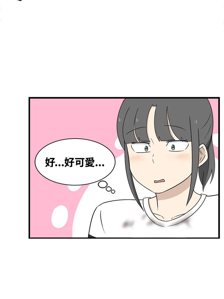 《喵星人管家》第1话 初次见面 第12页