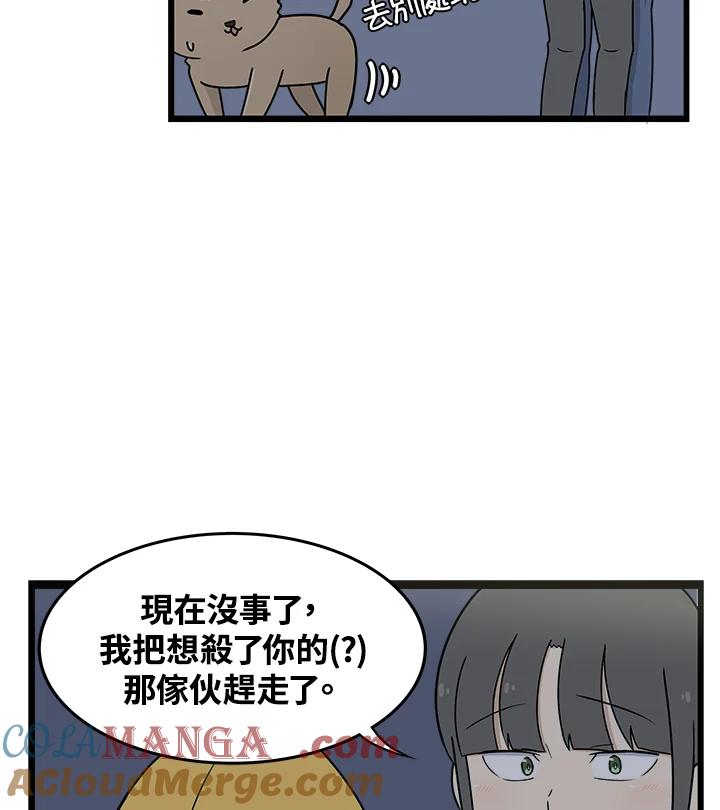 《喵星人管家》第1话 初次见面 第19页