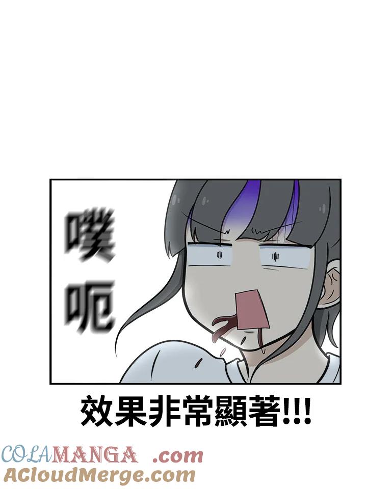 《喵星人管家》第1话 初次见面 第7页