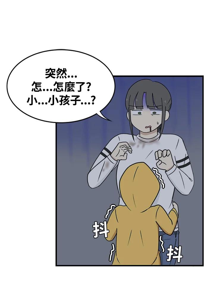 《喵星人管家》第1话 初次见面 第8页