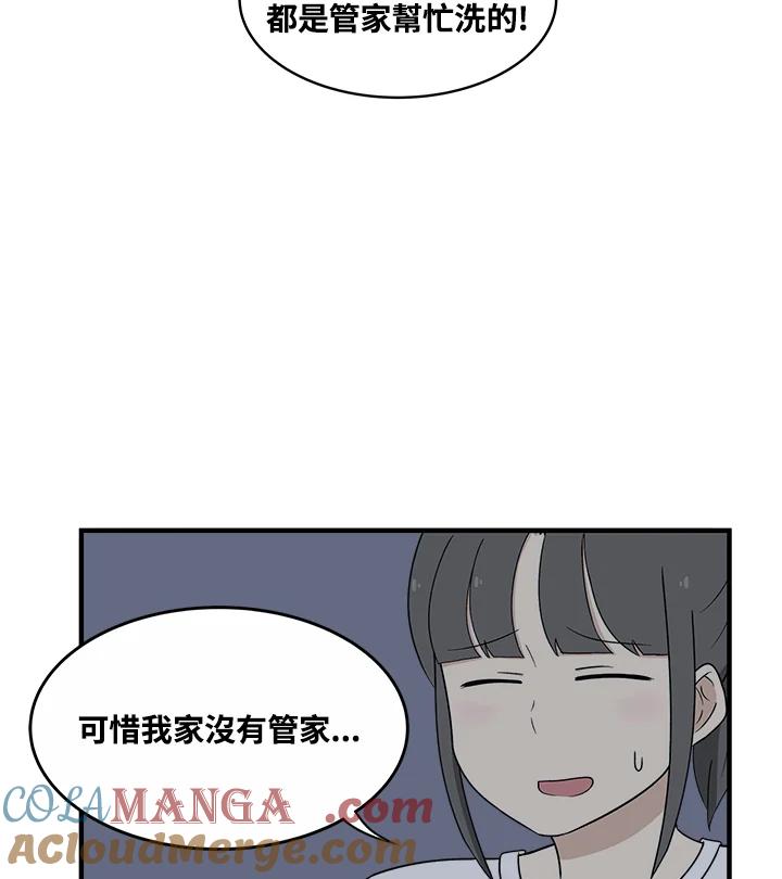 《喵星人管家》第1话 初次见面 第28页