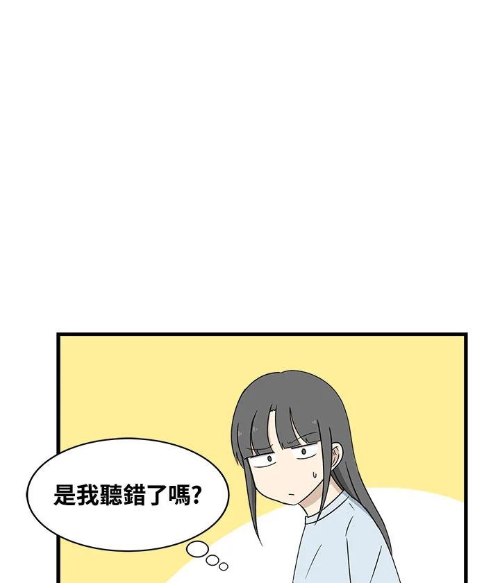 《喵星人管家》第1话 初次见面 第42页