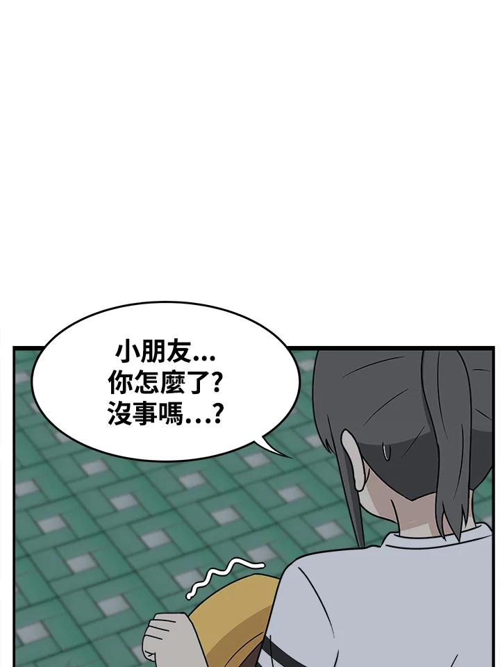 《喵星人管家》第1话 初次见面 第9页