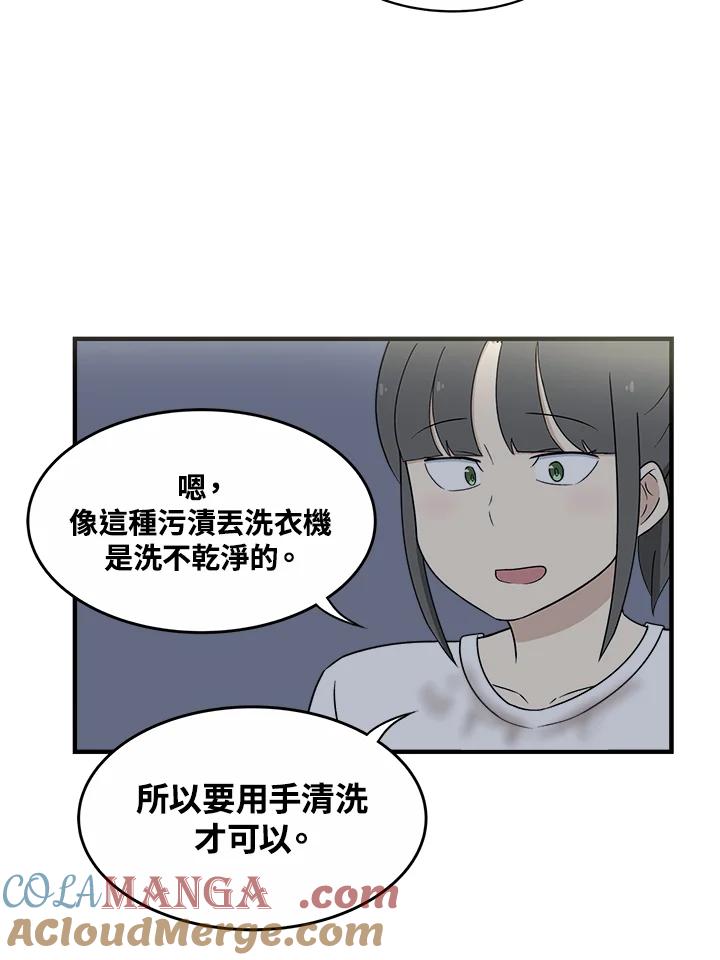 《喵星人管家》第1话 初次见面 第25页