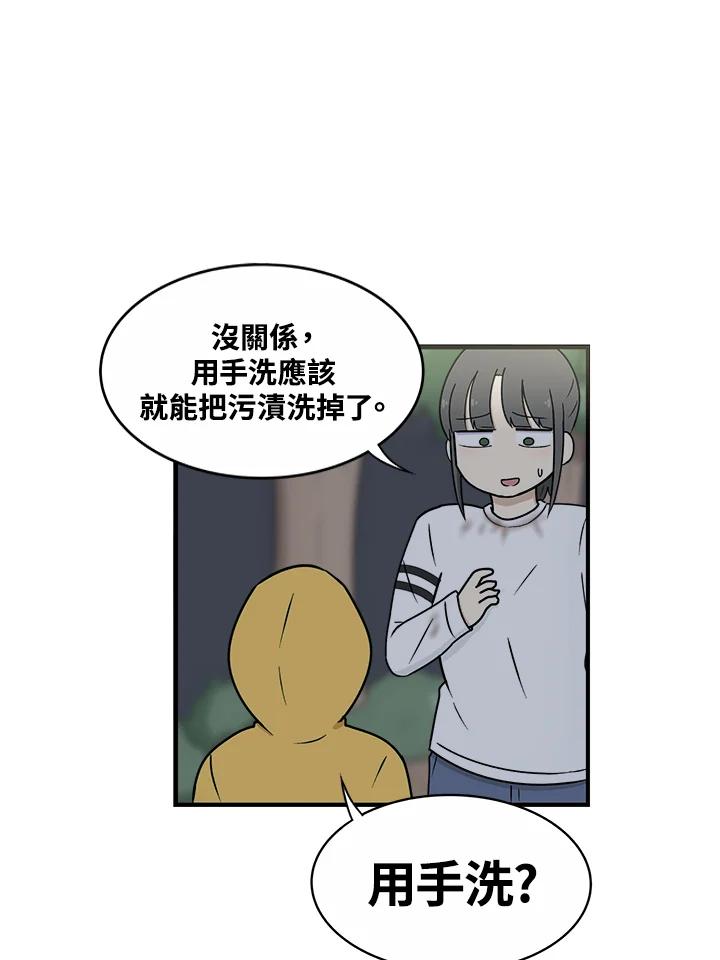 《喵星人管家》第1话 初次见面 第24页