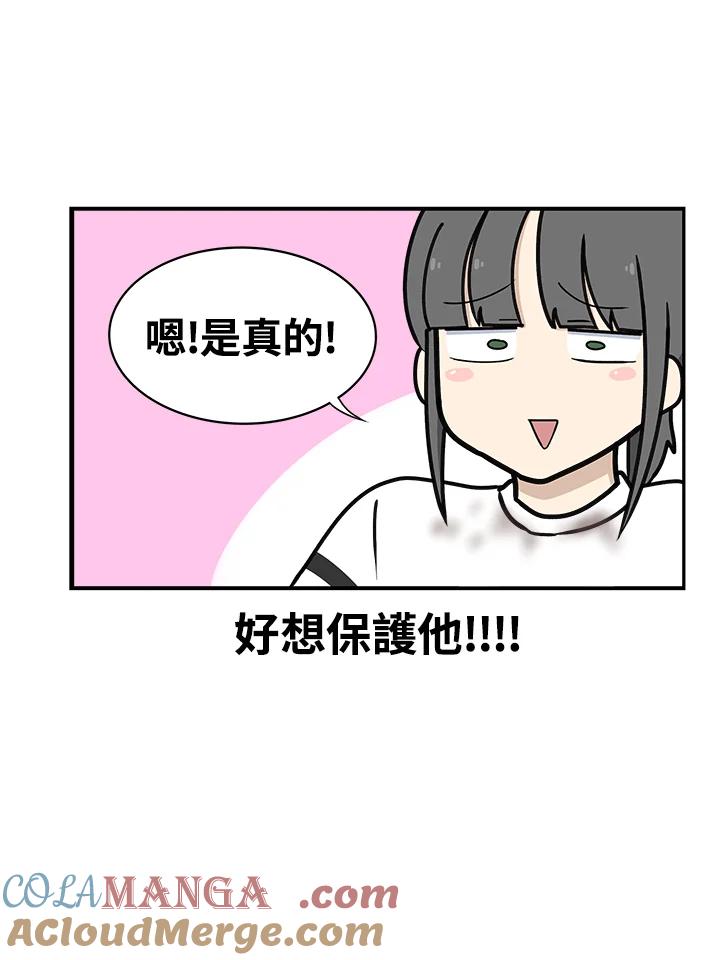 《喵星人管家》第1话 初次见面 第22页