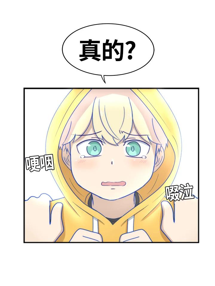 《喵星人管家》第1话 初次见面 第21页