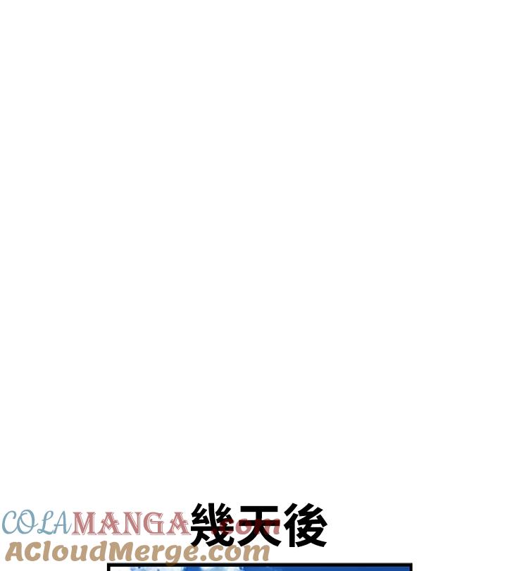 《喵星人管家》第1话 初次见面 第37页
