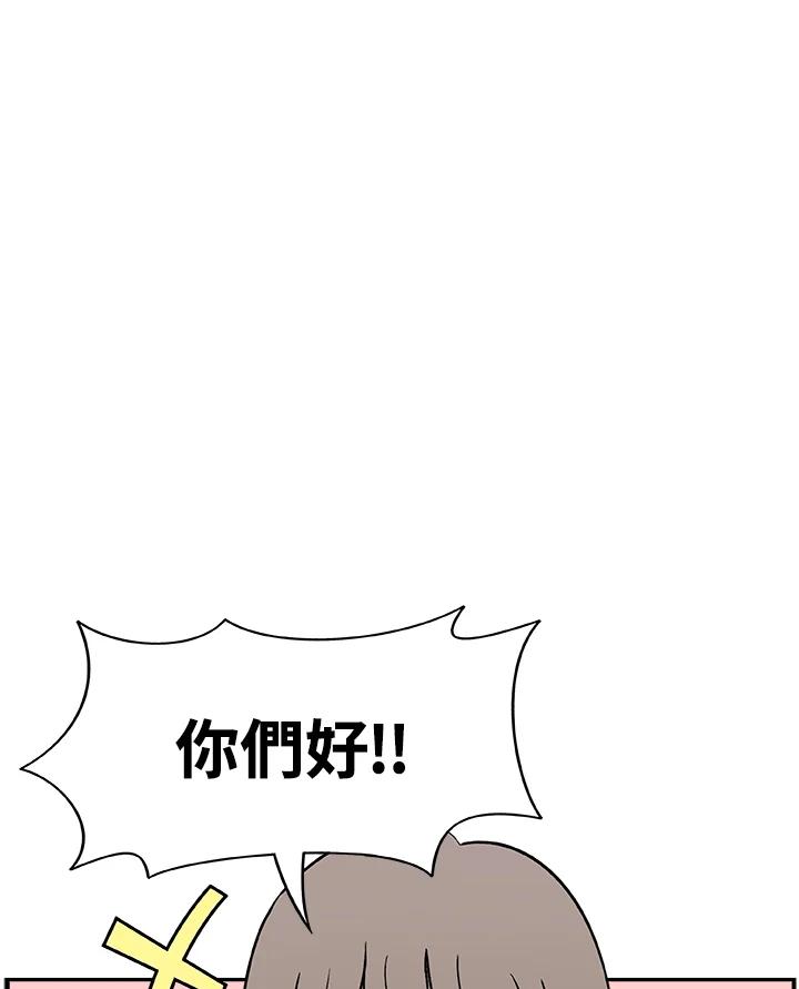 《喵星人管家》第28话 吉娃娃 第14页
