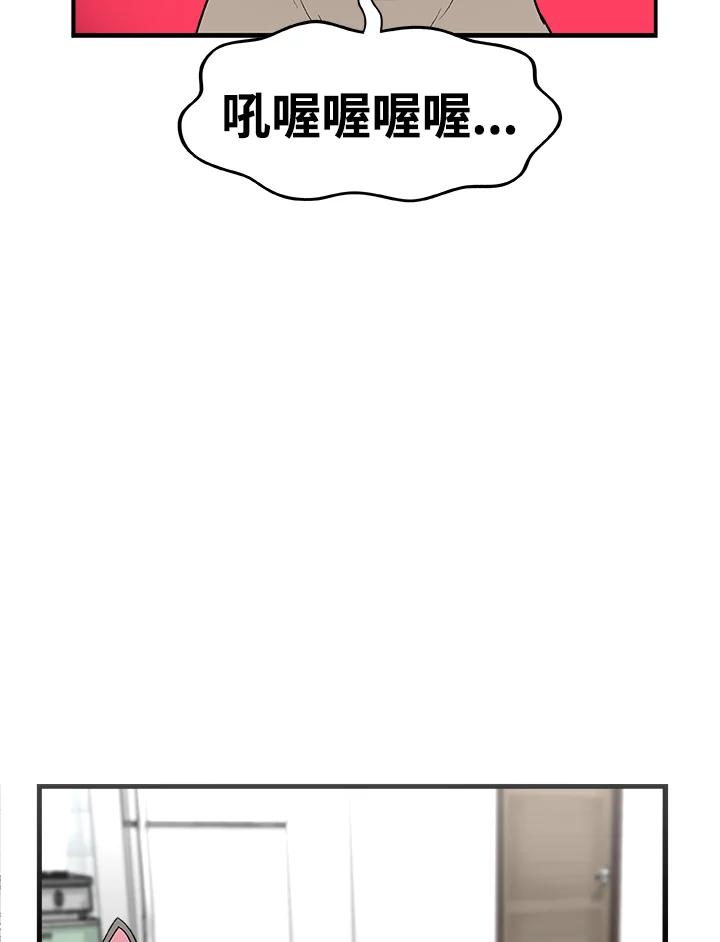 《喵星人管家》第28话 吉娃娃 第36页