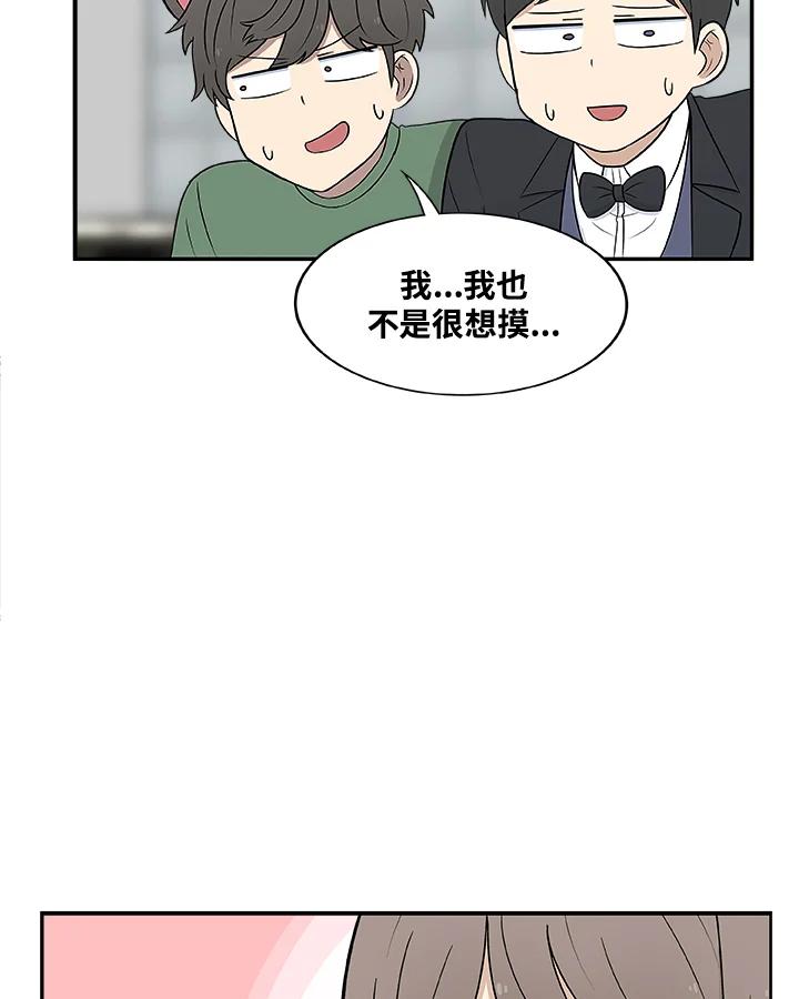 《喵星人管家》第28话 吉娃娃 第28页