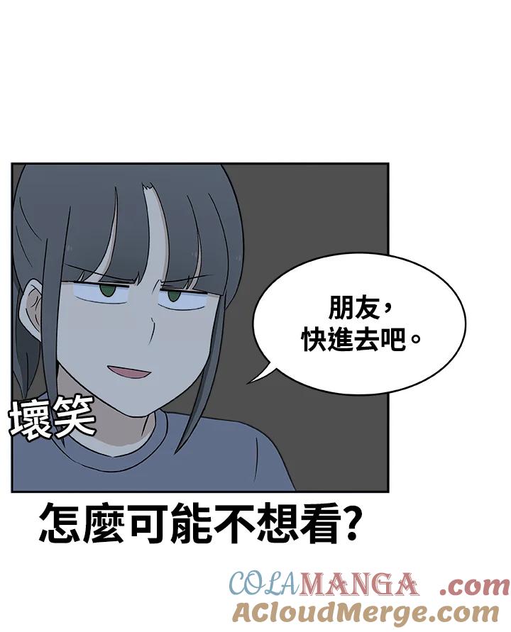 《喵星人管家》第28话 吉娃娃 第13页