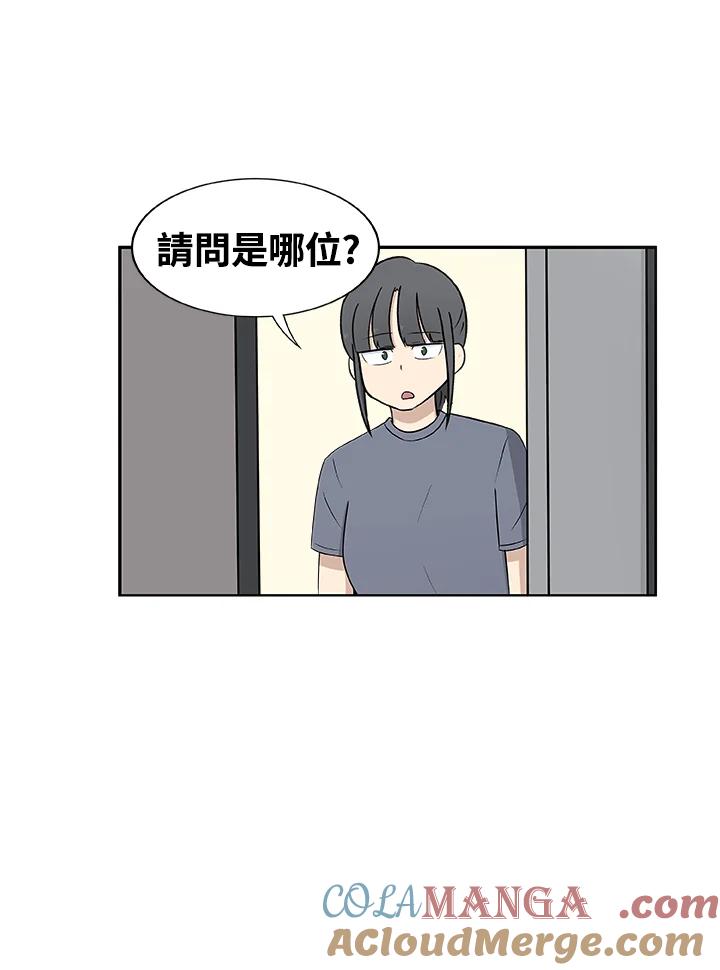 《喵星人管家》第28话 吉娃娃 第3页