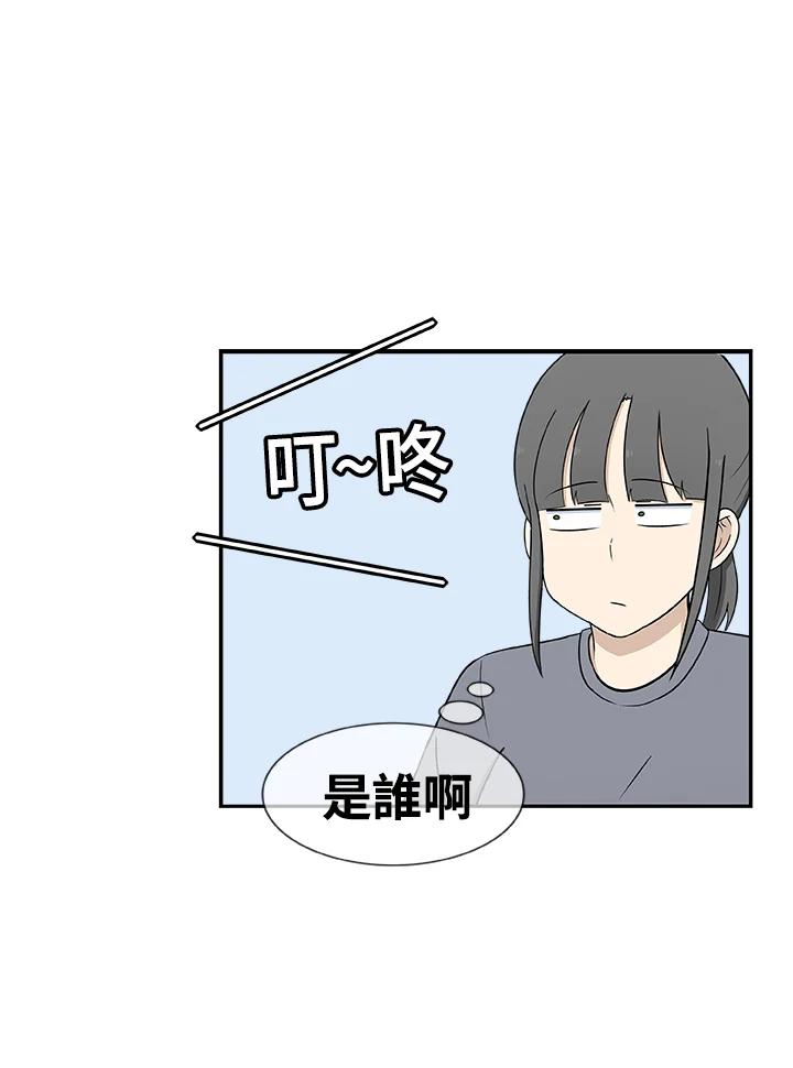 《喵星人管家》第28话 吉娃娃 第2页