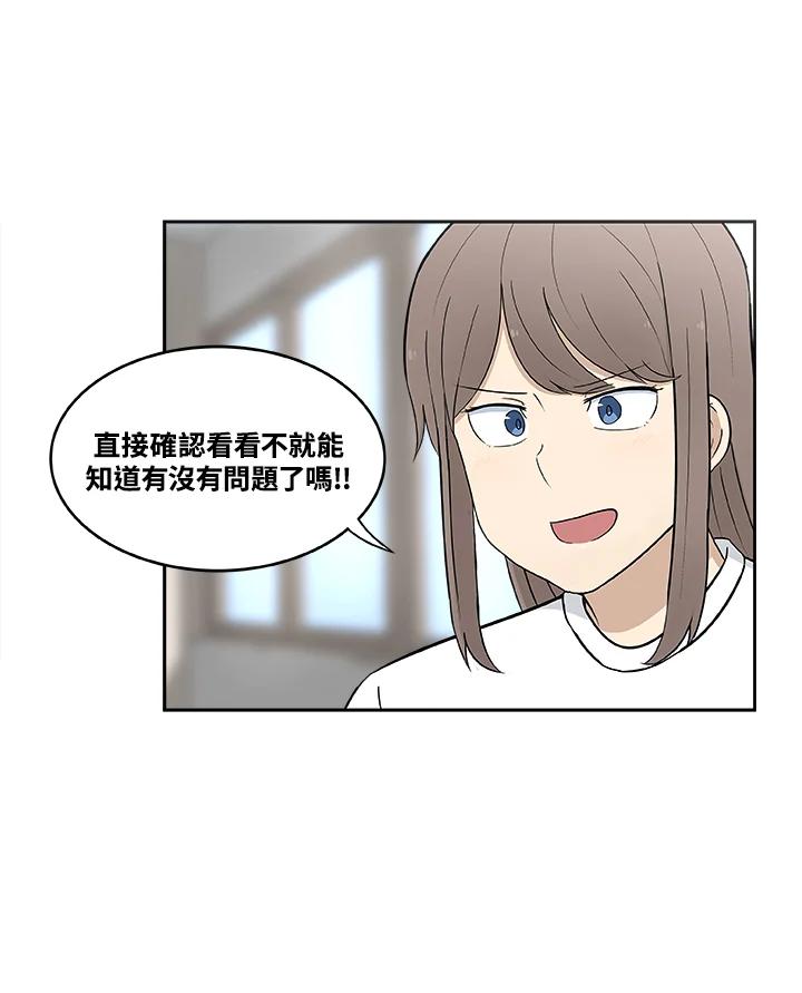 《喵星人管家》第28话 吉娃娃 第10页