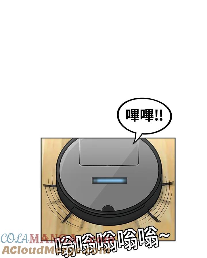 《喵星人管家》第29话 扫地机器人 第19页