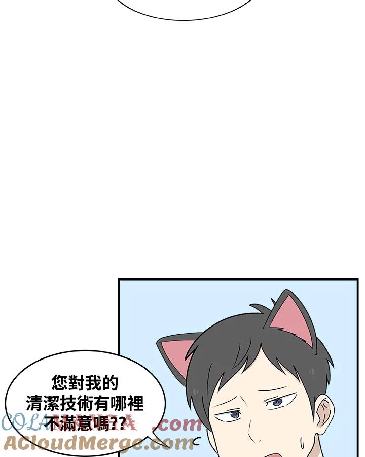 《喵星人管家》第29话 扫地机器人 第25页