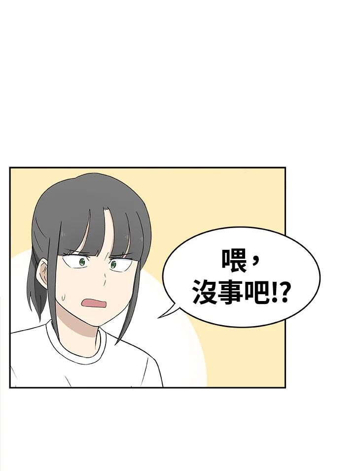 《喵星人管家》第29话 扫地机器人 第44页