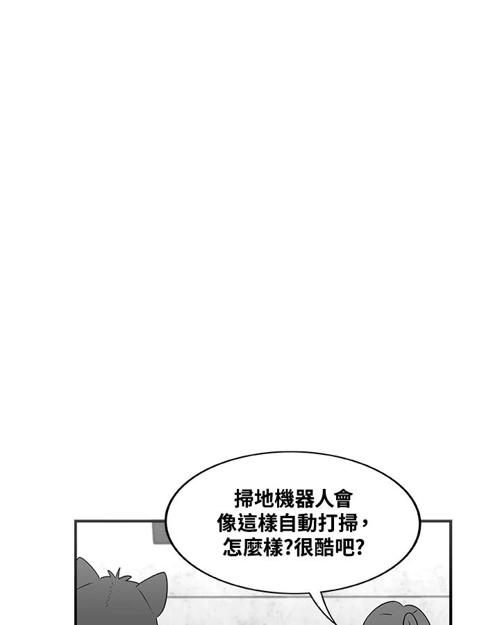 《喵星人管家》第29话 扫地机器人 第20页