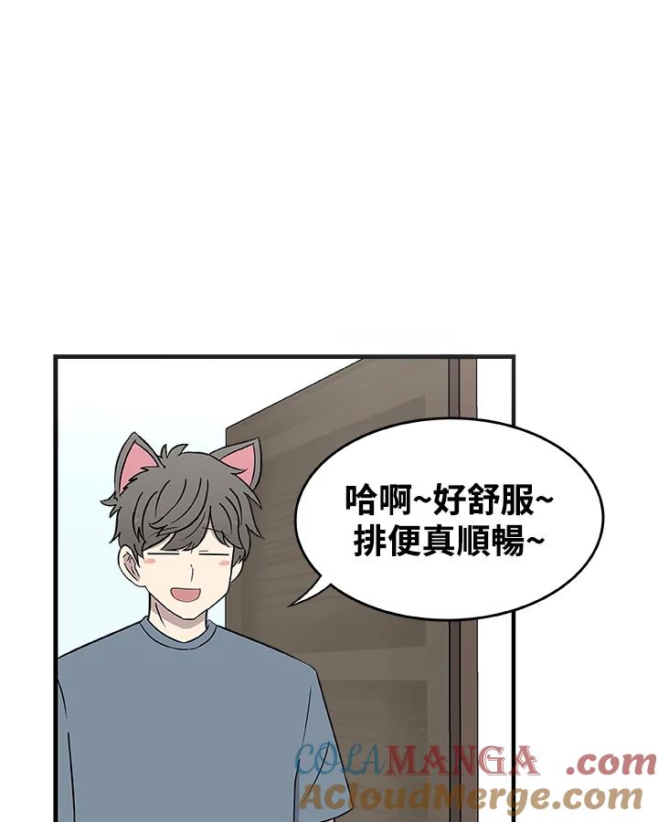 《喵星人管家》第29话 扫地机器人 第37页